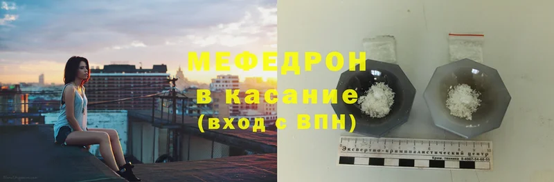 Меф mephedrone  Волхов 